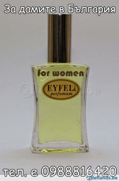 EYFEL PERFUME® ORIGINAL 5О ml. ЦЕНА: 9,ОО лв. ДАМСКИ с код: She АЙФЕЛ ПАРФЮМ® ОРИГИНАЛ, снимка 1