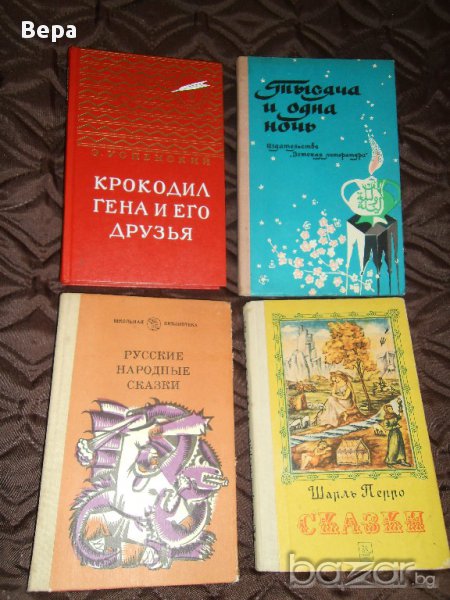 Книги за деца на руски език., снимка 1