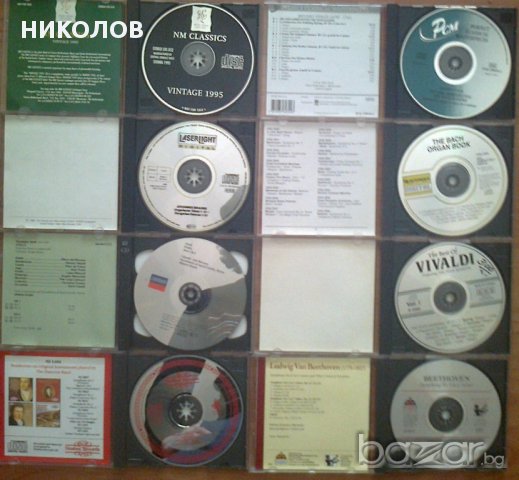 ДИСКОВЕ КЛАСИКА, снимка 5 - CD дискове - 17074471
