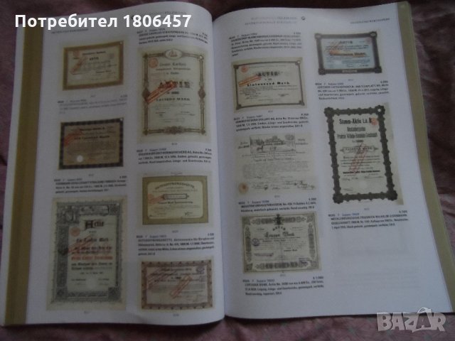 каталог за монети , медали , плакети , ... , снимка 13 - Нумизматика и бонистика - 24668195