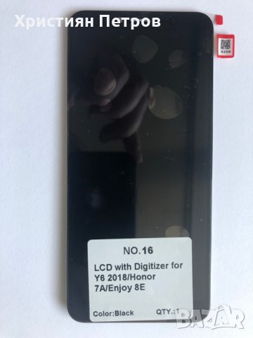 Предно стъкло, Тъч + Дисплей за Huawei Ascend Y6 2018