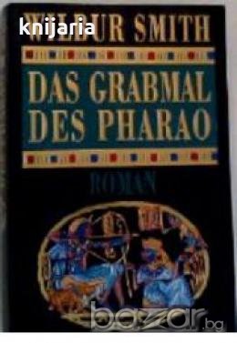 Das Grabmal des Pharao 