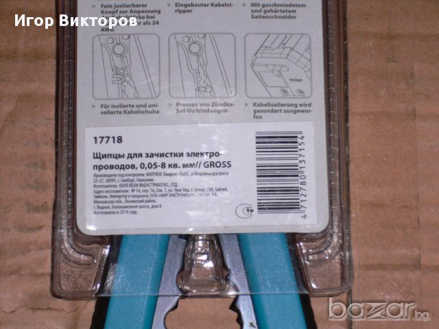 Клещи за сваляне на изолация, снимка 6 - Клещи - 11866108