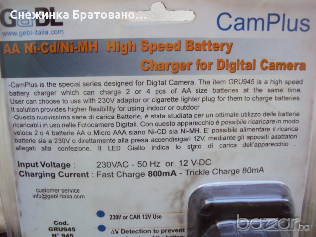Зарядно устройство за батерии 4 камери с адаптор зареждащо се и в автомобил Хигх Спеед АА, снимка 5 - Батерии, зарядни - 18491064