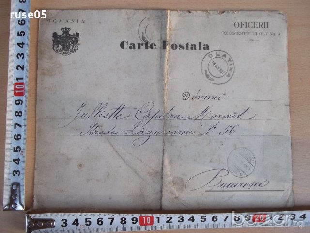 Снимка на група кралски румънски офицери - 1907 г., снимка 2 - Други ценни предмети - 19306743