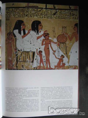 Книга "Искусство и история ЕГИПЕТ-А.Карпичени" - 192 стр., снимка 3 - Специализирана литература - 7815470