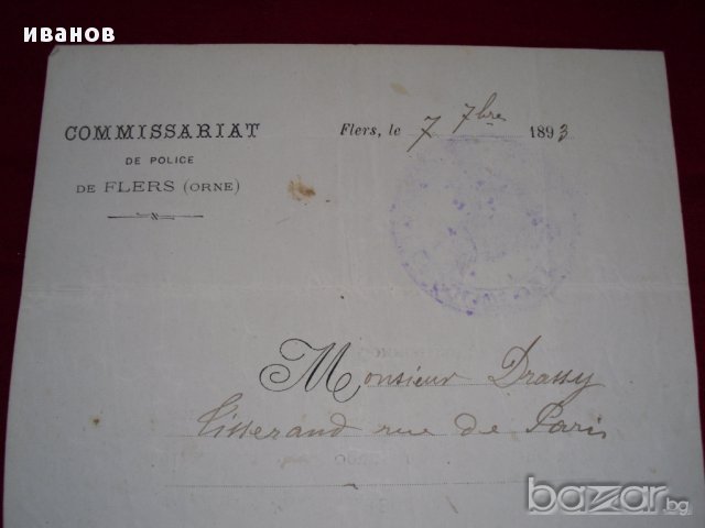 Стари френски документи от 1891/4 година., снимка 7 - Антикварни и старинни предмети - 10883377