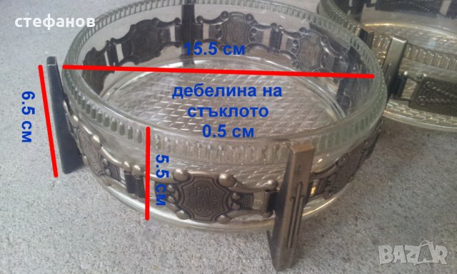 стъклени с метален обков за ядки или бонбониера, снимка 2 - Други - 25329664