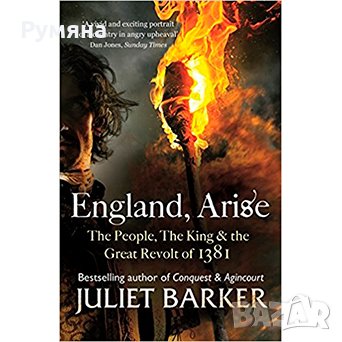 England, Arise: The People, the King and the Great Revolt of 1381 (на АЕ)