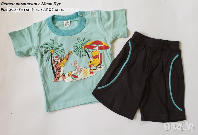 Летен комплект Мечо Пух