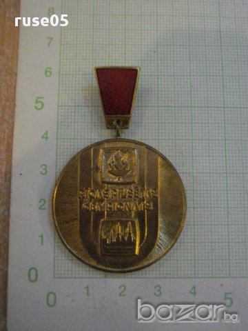 Медал латвийски