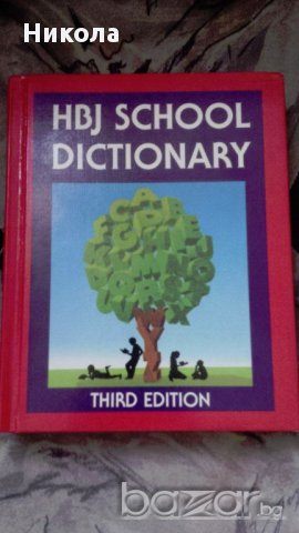 Продавам английски речник - HBJ School Dictionary Third Edition