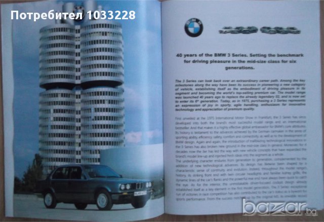 Книга списание брошура автомобили BMW 3 Series E 21 E30 E36 E46 E90, снимка 3 - Списания и комикси - 10941716