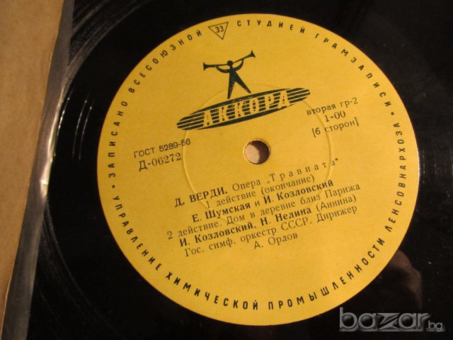Пакет 3 плочи Джузепе Верди - Травиата  опера оперна музика издание 56 г. , снимка 2 - Грамофонни плочи - 17396894