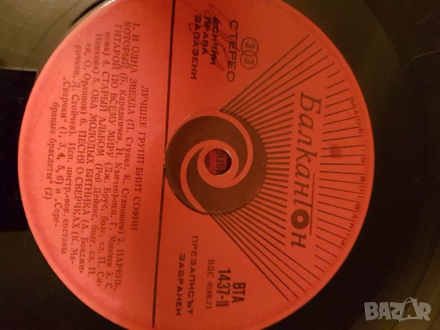 Плочи, снимка 3 - Грамофонни плочи - 25451602
