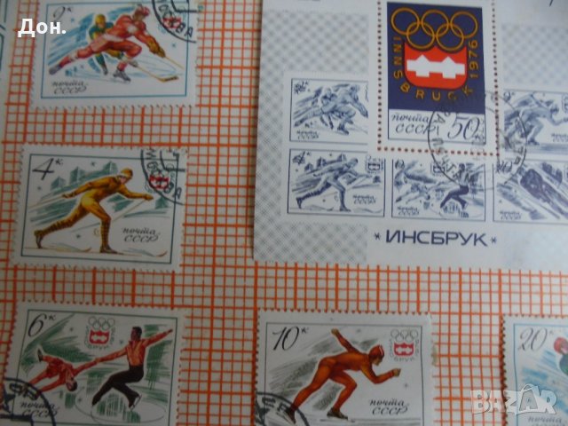 СССР Руски марки, снимка 10 - Филателия - 21533044