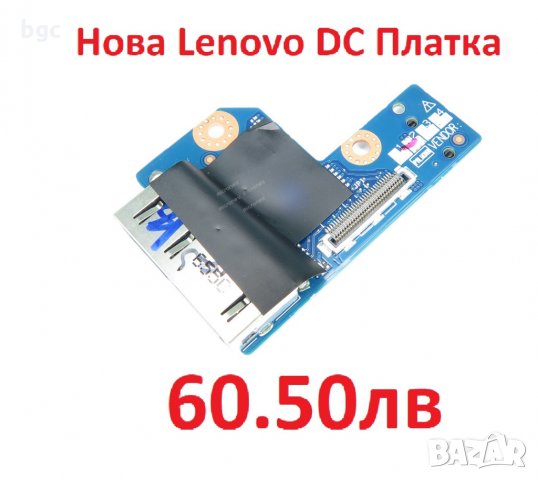 НОВА Захранваща Платка за LENOVO E50-30 E50-40 E50-70 E50-80 B50-30 B50-45 B50-70 LS-B094P 90007356, снимка 6 - Лаптоп аксесоари - 24886650