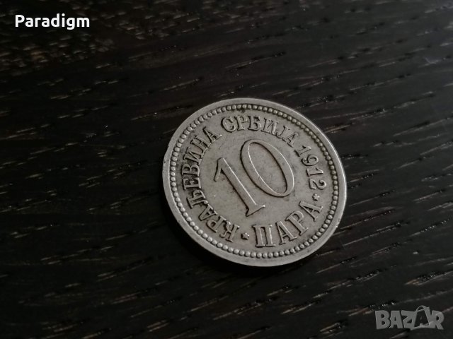 Mонета - Сърбия - 10 пара | 1912г., снимка 3 - Нумизматика и бонистика - 26162881