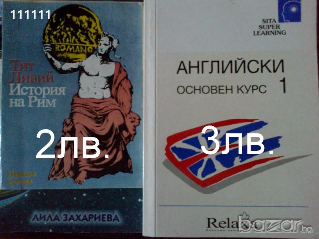 Книги, снимка 4 - Специализирана литература - 19817330
