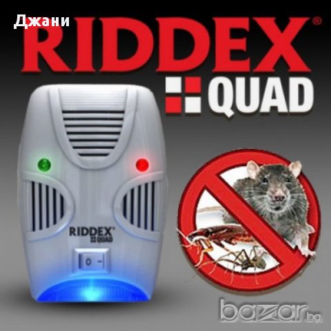 Електрически уред против вредители Riddex Quad