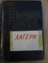 Книга "Справочик по ремонту судов/лагери/-М.Чернова"-452стр.