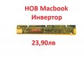 НОВ Инвертор Inverter Board за Apple Macbook 13 A1181 A1185 603-8067 607-1859 607-5961 AS022215100, снимка 1 - Лаптоп аксесоари - 24347747
