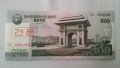 500 вон Серерна Корея 2002, снимка 2