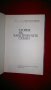 Теория на електронните схеми , снимка 2