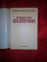 Operacion Guernica- Faustino Gonzalez-Aller, снимка 2