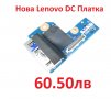 НОВА Захранваща Платка за LENOVO E50-30 E50-40 E50-70 E50-80 B50-30 B50-45 B50-70 LS-B094P 90007356, снимка 6