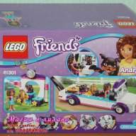 Продавам лего LEGO Friends 41301 - Парад за кученца, снимка 2 - Образователни игри - 17319244
