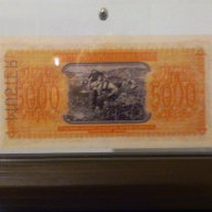 Подаръци 5000 Лева 1943- Български банкноти които не са пускани в обръщение, снимка 2 - Нумизматика и бонистика - 9088833