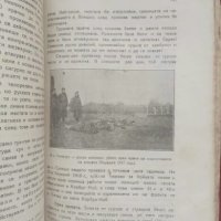 Продавам книга  "6 - и пехотен Търновски полк във войните за обединението на българите ", снимка 4 - Специализирана литература - 25214328