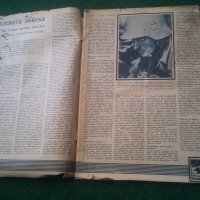 Списание с откритието на Катинското клане от 1943 г, снимка 10 - Колекции - 25178272