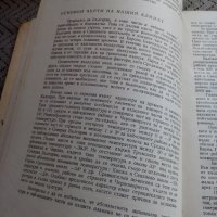 Книга България Христоматия по физическа география, снимка 3 - Специализирана литература - 24035697