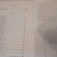 Световна класика-Селцето-градът, снимка 4 - Художествена литература - 19018935