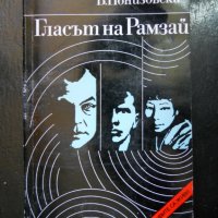 библиотека "Архивите са живи", снимка 3 - Художествена литература - 23554723