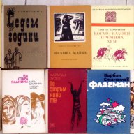 Книги: Българска проза и поезия 2 , снимка 5 - Художествена литература - 12114963