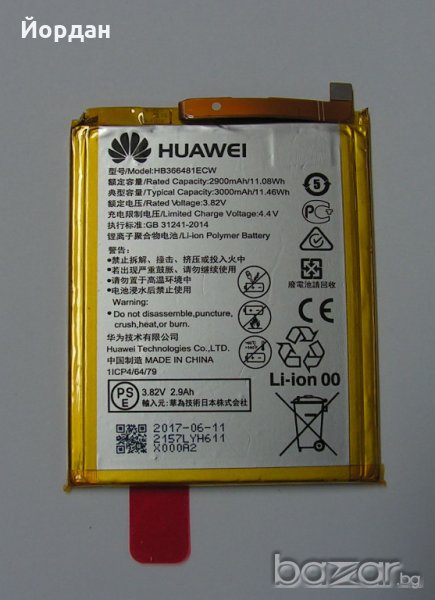 Оригинална батерия за Huawei P9/ P9 Lite/ P10 Lite/ Honor/ Honor 8 Lite/ Honor 7 Lite, снимка 1