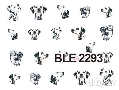 BLE-2293 Далматинец слайдер ваденки водни стикери за нокти маникюр, снимка 1