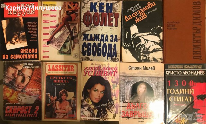 Разнородна художествена литература, снимка 1