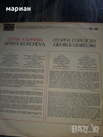 Грамофонни плочи българска народна музика, снимка 2 - Грамофонни плочи - 23985541