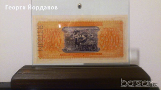 Подаръци 5000 Лева 1943- Български банкноти които не са пускани в обръщение, снимка 2 - Нумизматика и бонистика - 9088833