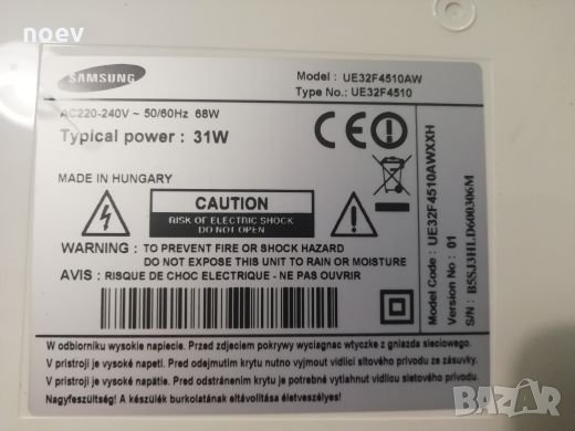 Led Backlight CY-HF320AGLV1H, снимка 5 - Части и Платки - 24432702