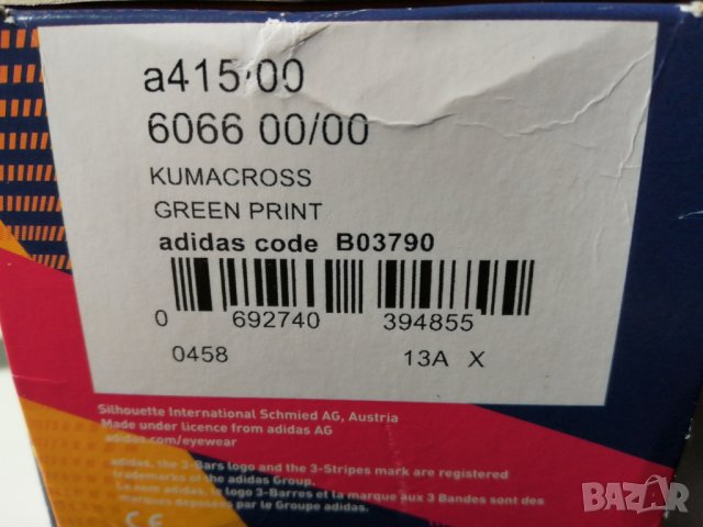 Adidas слънчеви очила , снимка 8 - Слънчеви и диоптрични очила - 24892210