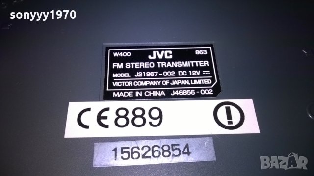 jvc transmiter-внос швеицария, снимка 9 - Слушалки и портативни колонки - 22703021