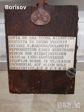 Копие на византийска икона, снимка 2 - Антикварни и старинни предмети - 22069428