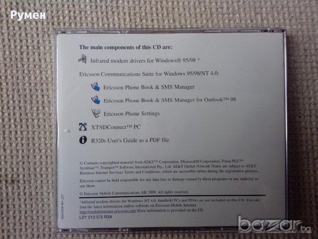 Продавам Софтуерен диск за Ericsson R320s, снимка 3 - Калъфи, кейсове - 9190265