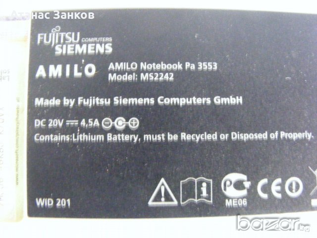 Лаптоп за части Fujitsu Siemens Amilo PA3553 - 2, снимка 6 - Части за лаптопи - 19608293