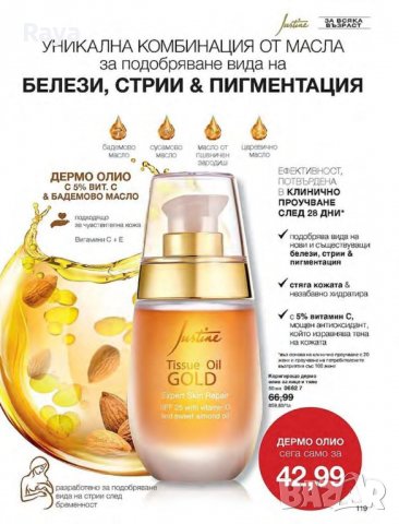 Коригиращо дермо олио за лице и тяло 50 мл. от Avon, снимка 3 - Козметика за лице - 23456119